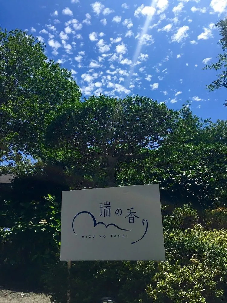 ホテル 箱根強羅温泉　瑞の香り